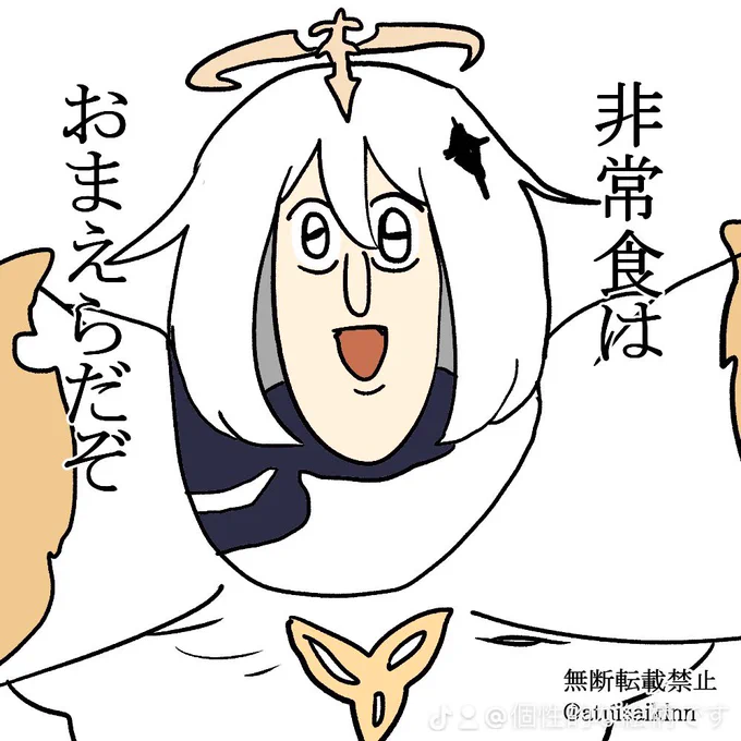 #今年も残りわずかなのでお気に入りの4枚を貼る 