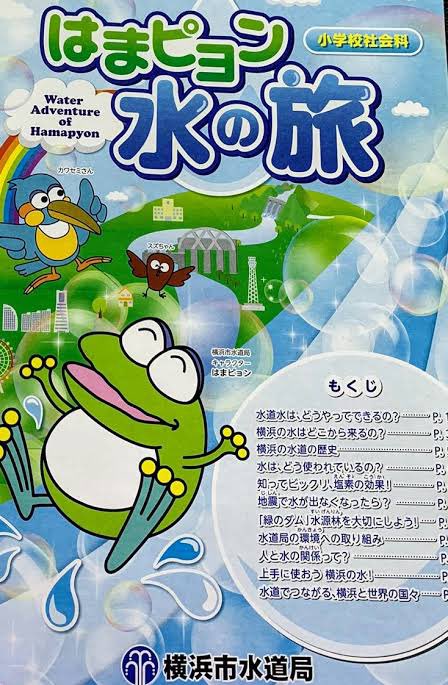 SLH_376's tweet photo. @SLH_shirahan 
横浜の水道局のマスコットキャラクター「はまぴょん」だよ https://t.co/6DXBZ5rLmn