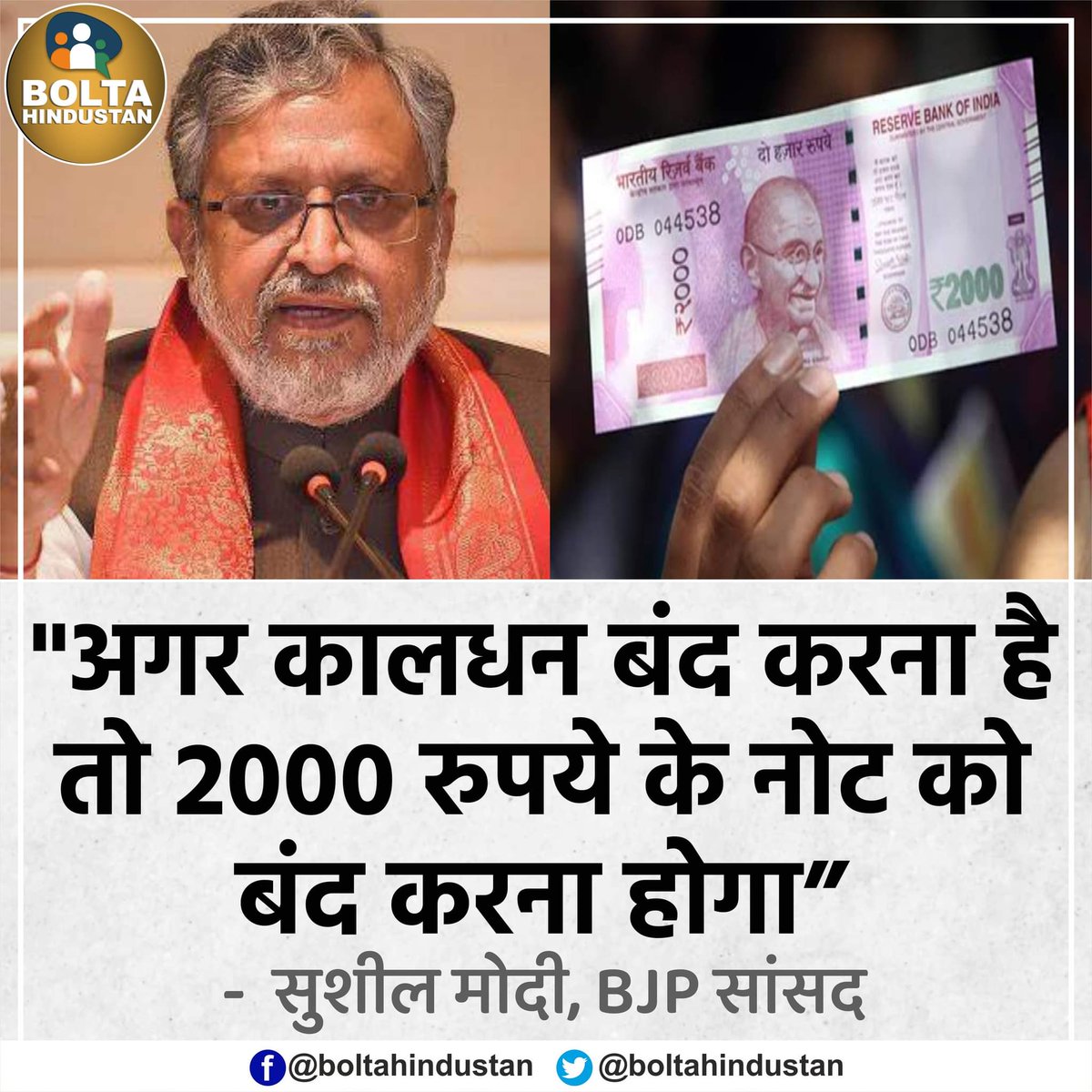 <a href="/RubikaLiyaquat/">Rubika Liyaquat</a> गोदी मीडिया तो सिर्फ तारीफ ही करेंगे ,चलो कोई तो है जो सच्चाई दिखा रहे है।वाह सुशील जी वाह