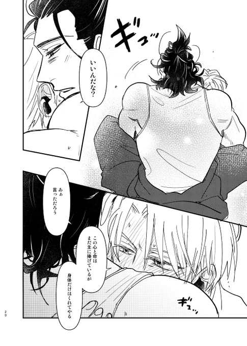 いつくしみ深きサンプル(5/5)
R18シーンも含んだサンプルは後日PixivにUPします。
そしたらツイート消すかもしないです。
すみません。寝ます。 
