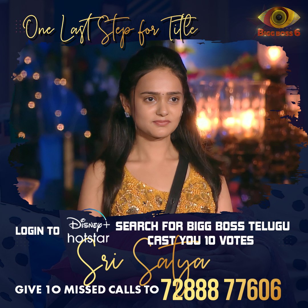 PSPKArmys's tweet photo. Please Support and vote for Sri satya β€
CAST YOUR VOTE FOR SRI SATYA (10 Votes)
Give 10 missed calls to 72888 77606
#srisatya #settingsatya #biggbosstelugu6 #biggboss6telugu #biggbossseason6 #biggboss6 #biggbossteluguβ―β―β― #biggboss https://t.co/kdGGzvipTf