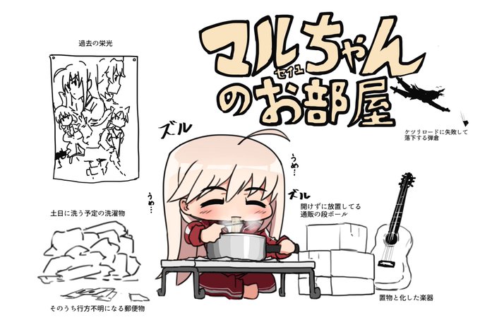 自堕落マルセイユ 