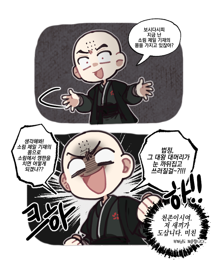 OMG0TAKU's tweet photo. **캐붕주의** 
몇 개월 전에 주신 리퀘인데 이제서야 그려서 죄송함다 ㅠ https://t.co/WZYpH55Pnm