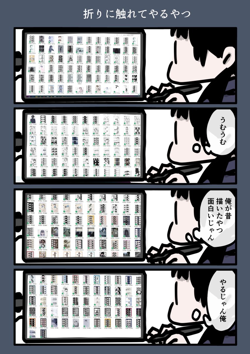 今日も一日 