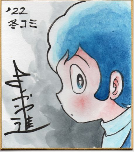 よしかわ進