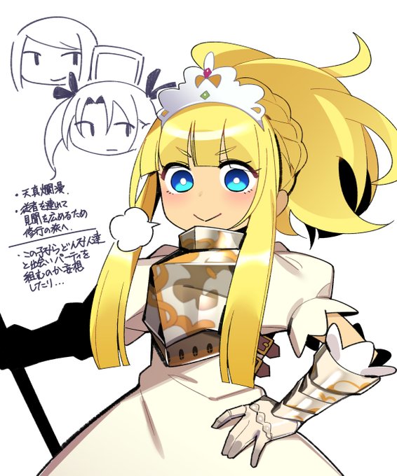 お題より、プリンセス 