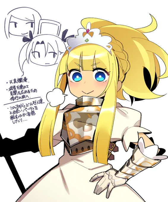 お題より、プリンセス 