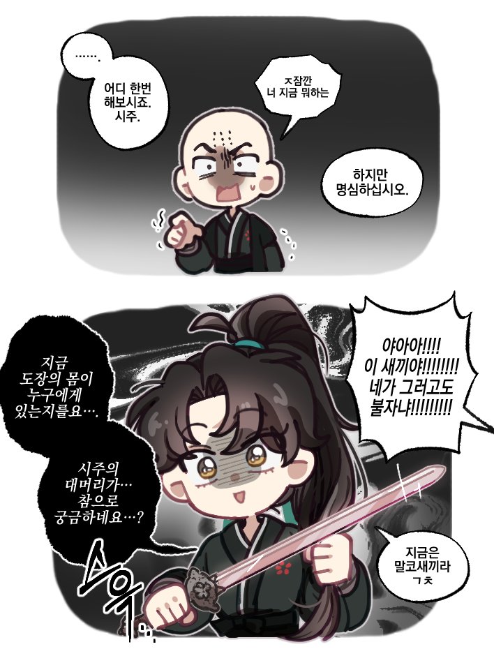 OMG0TAKU's tweet photo. **캐붕주의** 
몇 개월 전에 주신 리퀘인데 이제서야 그려서 죄송함다 ㅠ https://t.co/WZYpH55Pnm