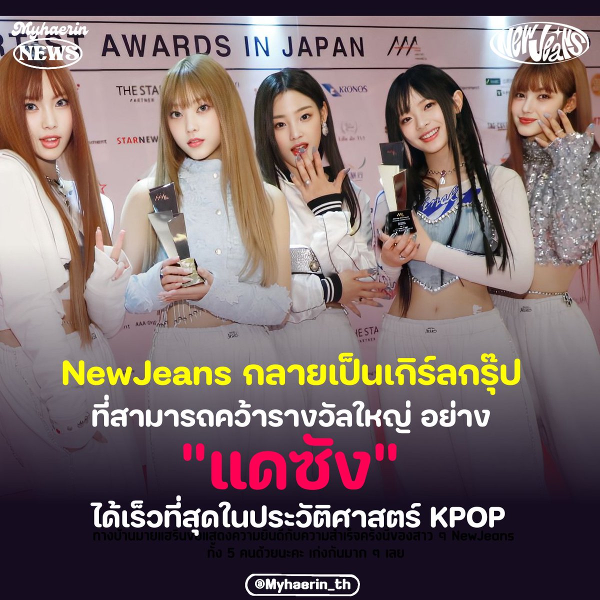 MYHAERIN THAILAND tweet media