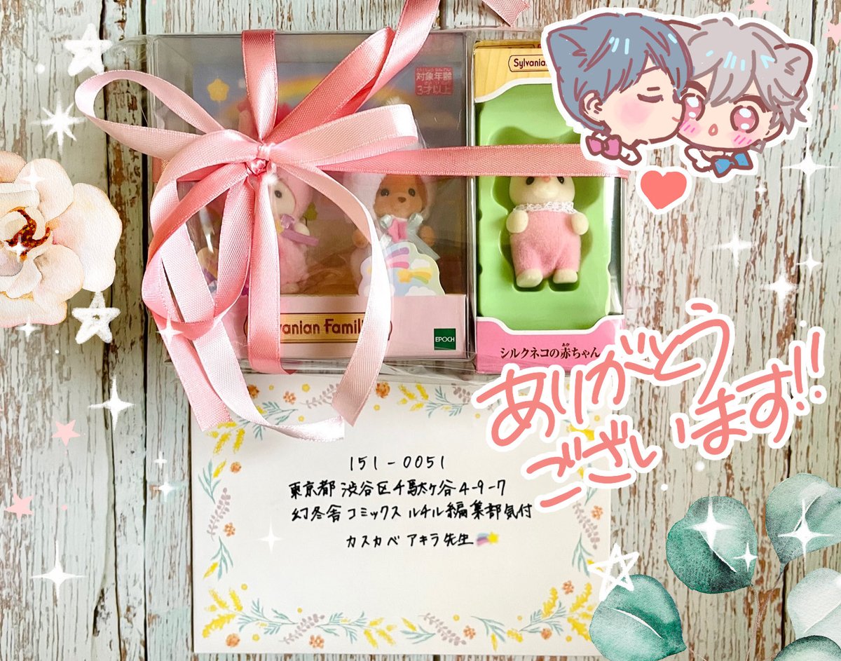 細やかなご感想と更に贈り物まで賜り、お心遣いに感激しきりです…!

愛情たっぷり憧れの付箋本やお茶☕️大好きなシルバニアばぶちゃん🐱晴星モデルのきらきらネイル💅心のこもったお祝いのお品の数々…✨言葉では表せないほど感謝しております🥺💕

お手紙とともに、どちらも大切にします🙏🏻💖
(4/4) 