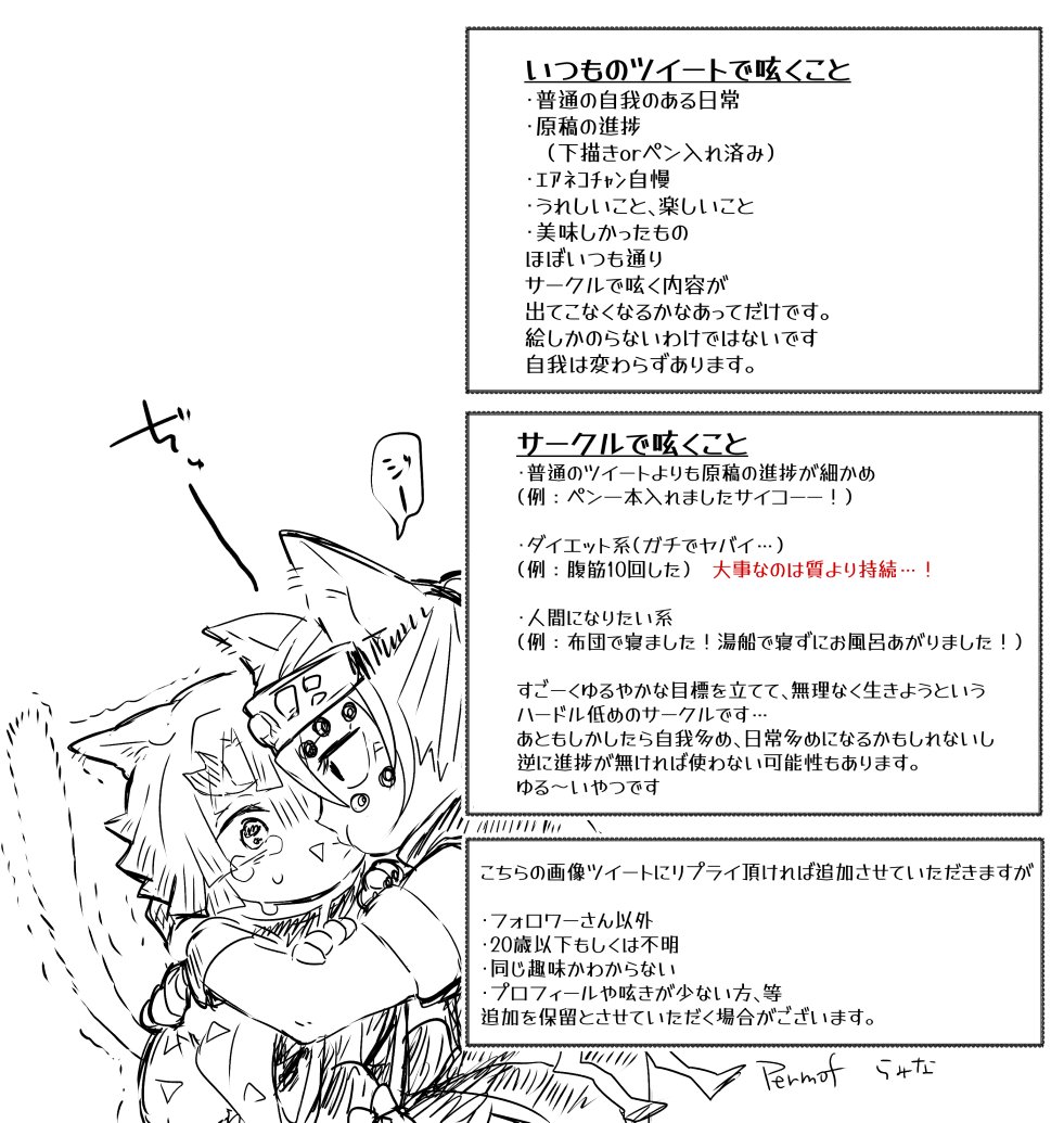 サ🐾ー🐾ク🐾ル🐾に🐾つ🐾い🐾て
ほんとに「○○やったぜー!」ってゆる～く使うくらいです。 