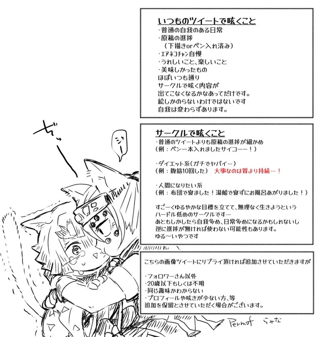 サ🐾ー🐾ク🐾ル🐾に🐾つ🐾い🐾て
ほんとに「○○やったぜー!」ってゆる～く使うくらいです。 
