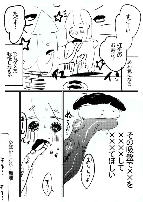 薬局にあるアレで開発した話②夢って急にスタートするよね… 