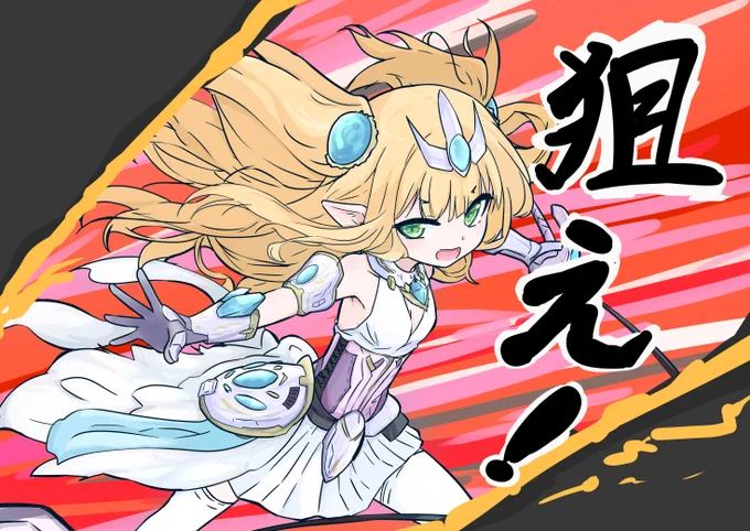 保留を貯めろ!! 