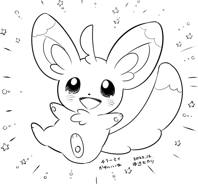 子供の影響で私もポケモンに詳しくなりつつあるんですが、最近の推しはチラーミィです。なんて可愛いの😍💕 