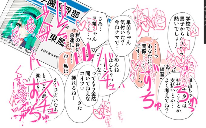 セリフ差分だけ表示すると笑ってしまう 