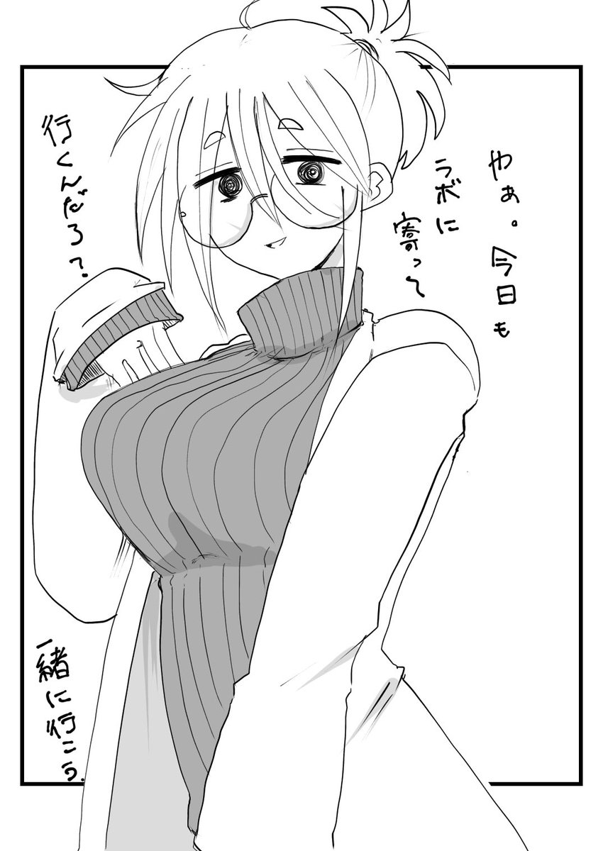 濁った目の白衣眼鏡縦セタ萌え袖お姉さん可愛いね❤️ 