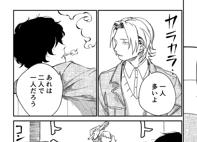 もしかして…もじゃもじゃ頭のキャラデザが好き… 