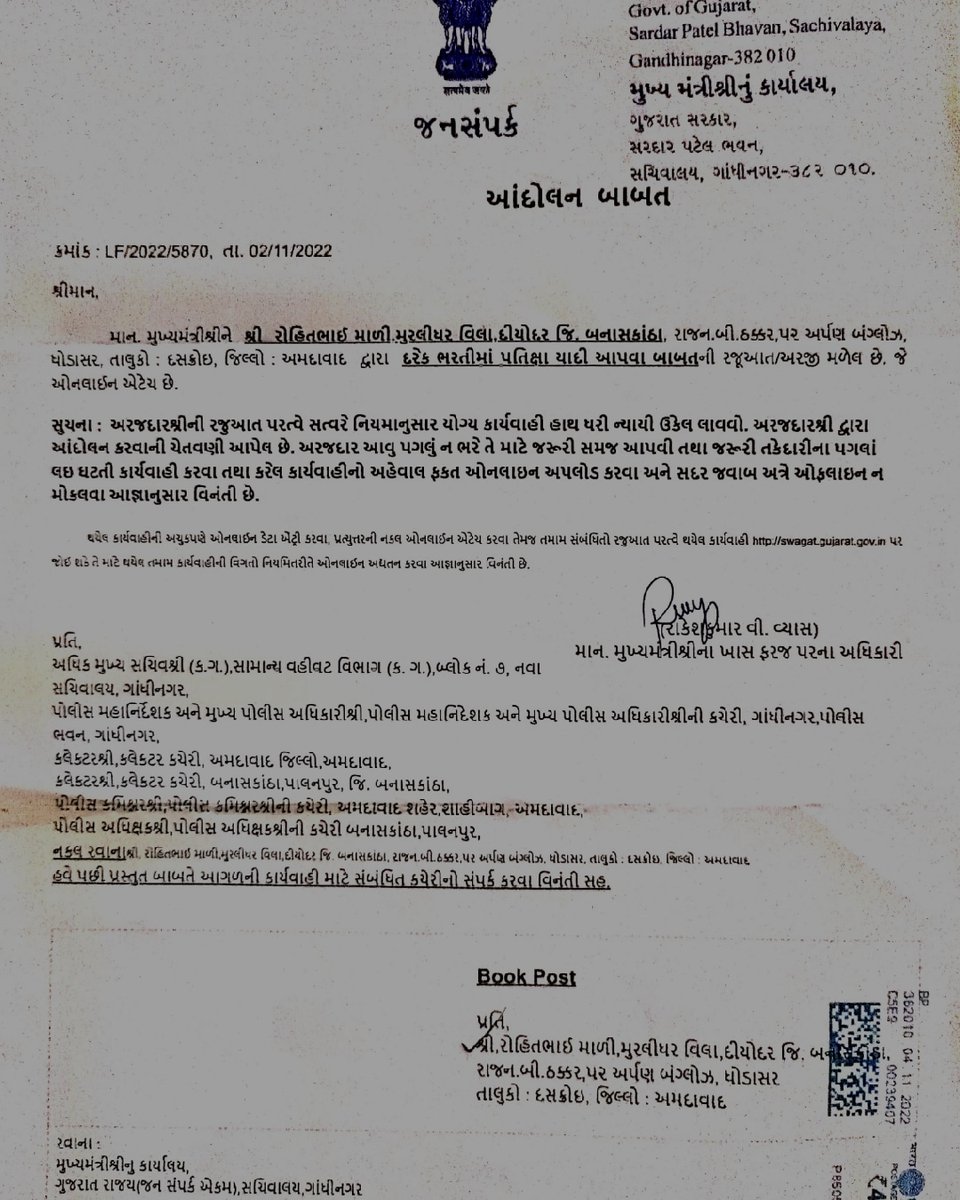 rohitkumarmali's tweet photo. ચૂંટણી પૂરી થઈ શપથવિધિ પણ પૂર્ણ થઈ ગઈ છે તો હવે આ ચૂંટણી પહેલાં #LRD #GSSSB #PSI અને અન્ય ભરતી માં જે કોમન ઉમેદવાર છે એના યોગ્ય નિરાકરણ માટે @Bhupendrapbjp સાહેબ તમને રજૂઆત કરેલ અને આનું નિરાકરણ લાવવા તમે આશ્વાસન પણ આપેલ તો આ બાબતે જલદીથી નિરાકરણ લાવવામાં આવે..
@CMOGuj https://t.co/JYK9D1Y7KN