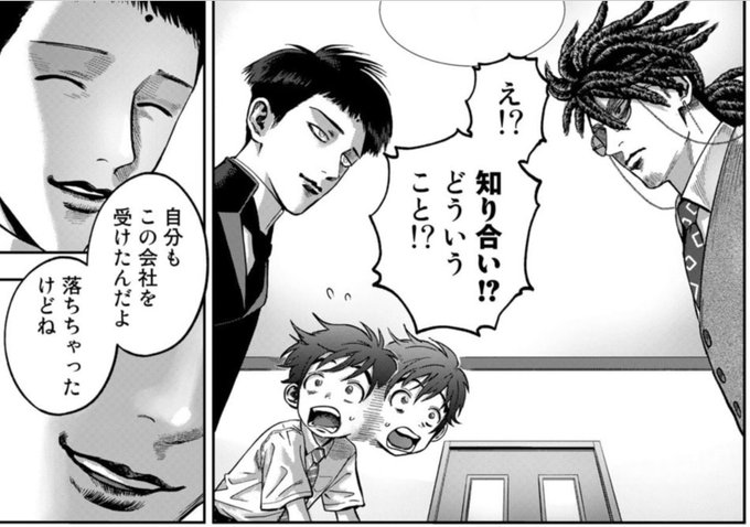 不動産漫画『スウィートディール』最新話
昨日更新でしたが告知をし損なってしまっておりました!

村星と光央は知り合いだった&内藤さんが過去に組んだマンションのローンには秘密が…?
並行する物語にご注目!

下記URLから無料で最新話まで読めます。
https://t.co/K03LTlHs89 