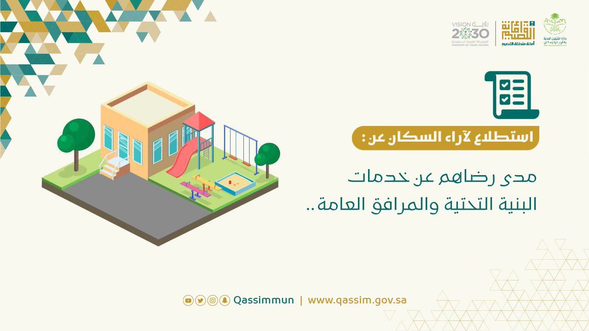 أمانة منطقة القصيم tweet media
