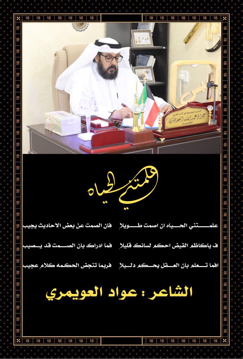 الشاعر عواد العويمري (@abokhaled1o) on Twitter photo 