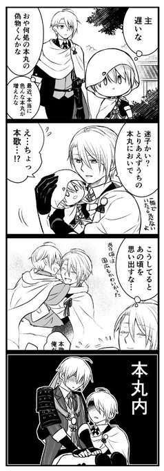 散歩機能実装は知ってたけど、まさかこんな姿になるとはまだ知らない長義くんが丁度遠征帰りだったとか何とか、そういうご都合設定。 