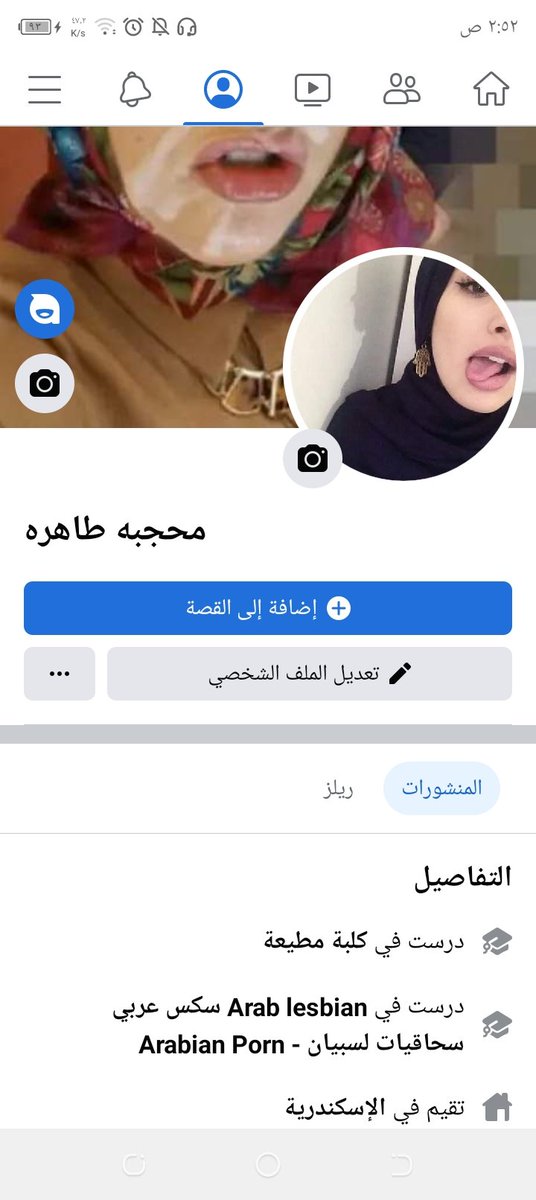 OmarySoha's tweet photo. @AreejCuckold هاد حسابي ع فيسبوك تعالو بس بنات وديوثين https://t.co/k58zMoQg6b