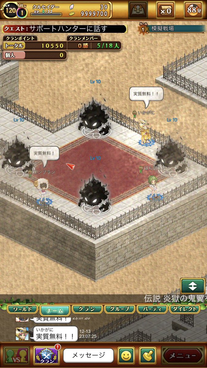pzw03's tweet photo. PvPお疲れ様でした。
1週間楽しかったです。

でもPvPが廃止になることを心から願っております。

 #ログレス
 #ログレス9周年 https://t.co/ODoQRVChni