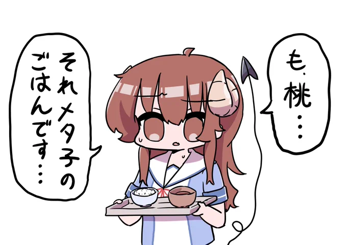 #まちカドまぞく 