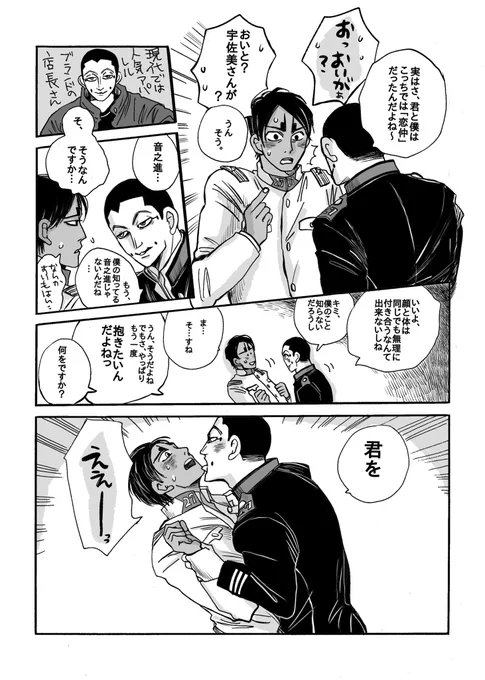 明治鯉ちゃんと現代鯉ちゃんいれかわり
愛され鯉ちゃん
息をする様に嘘をつくウサミンにピンチな鯉。 