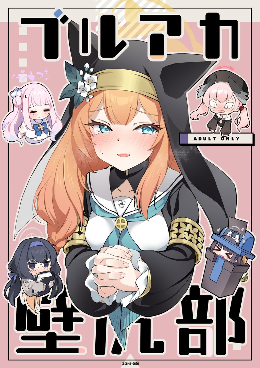 冬コミ新刊2冊目「ブルアカ壁尻部」入稿しましたっ!なぜか壁尻になっている…!なぜかは分からない…2日目東6ホール テ07bです、よろしくお願いします～
🍈メロンブックス → https://t.co/SVIgMNEim2
🐯とらのあな → https://t.co/wbZuRYzvOi 