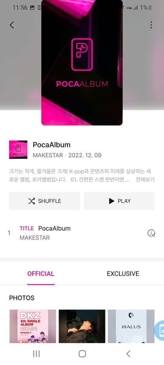 mysonhaechan's tweet photo. #MAKESTAR #PocaAlbum
#크기는작게_즐거움은크게_포카앨범
스캔하고 간단히 앨범을 들을 수 있어서 넘 간편합니다..! https://t.co/7hrvCc2cxo