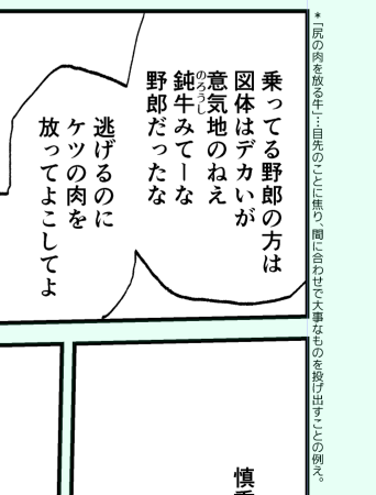 「」のついた欄外は創作文言 