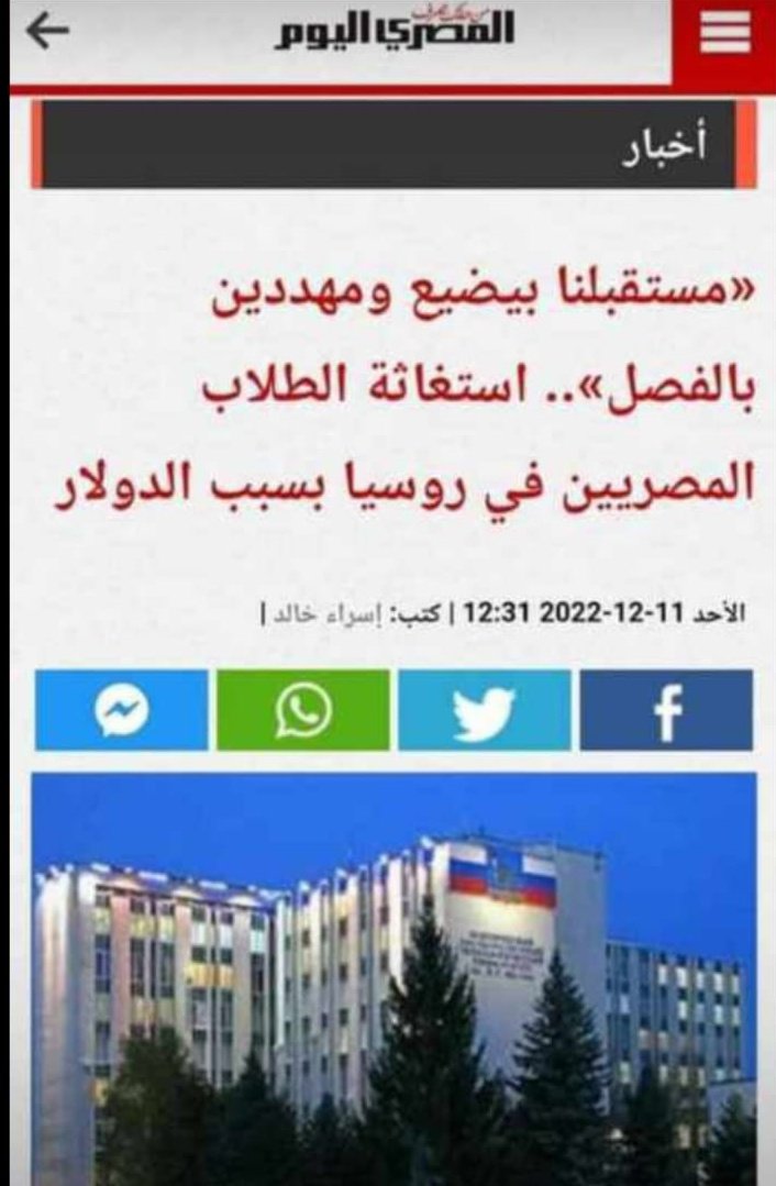 mo7am3d_7amada's tweet photo. #السماح_لتحويل_الطلاب_المصريين_في_روسيا_ل_الجامعات_المصريه https://t.co/CMOhuOGPLJ