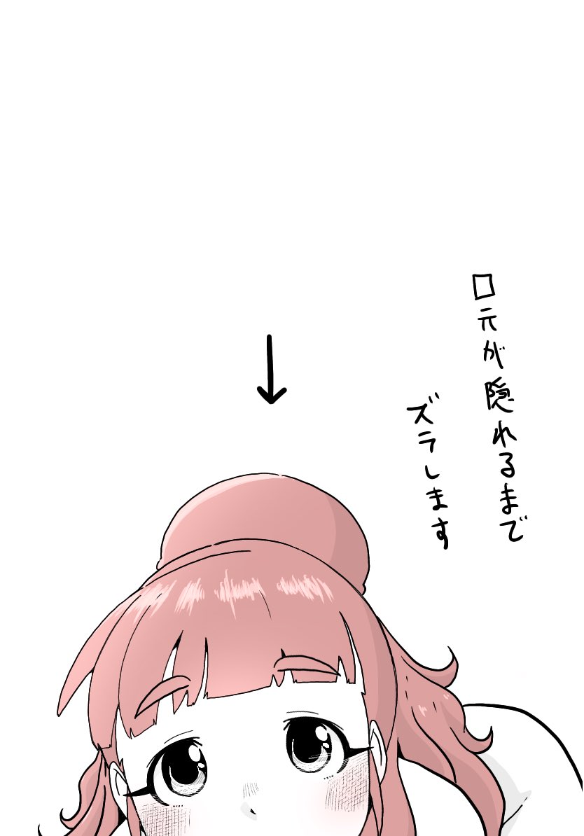 なおえっちの描きかた 