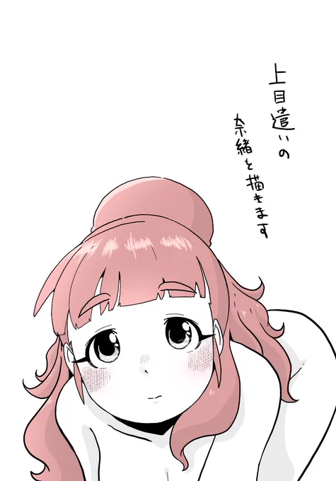 なおえっちの描きかた 