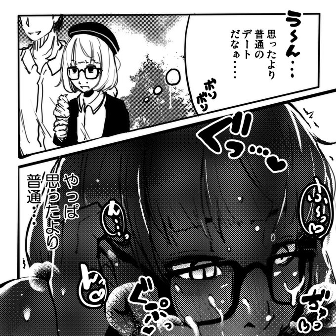 あーあ、25歳ぐらいの時に「思ったより普通のデートだった」とか匂わせツイートしちゃうような私だったらどんなに良かったか。(再掲) 