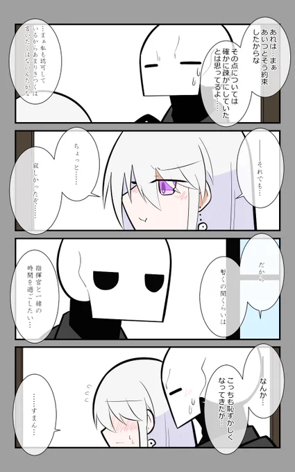 「遠征の後」編3話。
正直な想いを話す。
#アズールレーン #アズレン呉6絵描き艦隊 