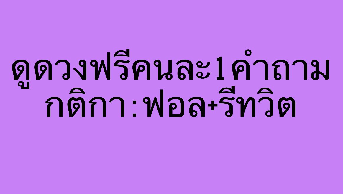 แม่หมอน้ำหวาน tweet media