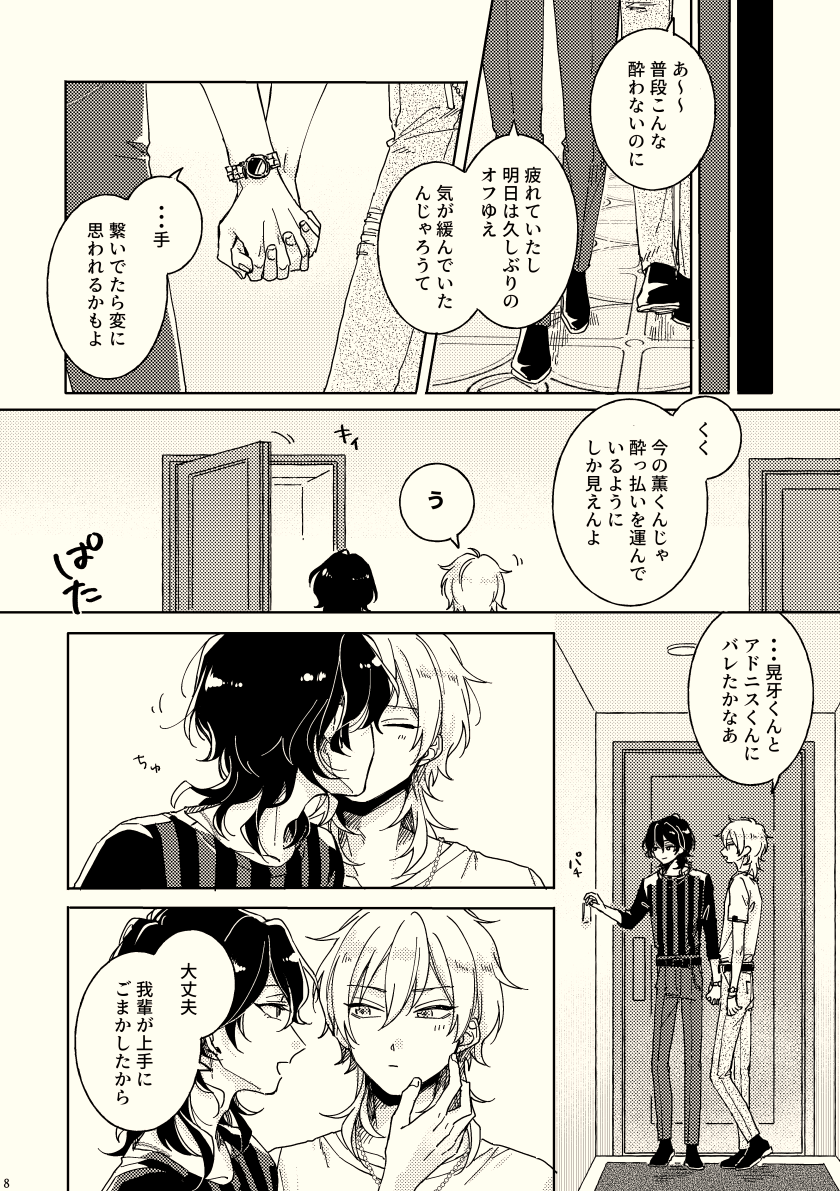 (2)
12/18 ブリデ36にて頒布予定の新刊です
※ 零薫 「アルコール メロウ ナイト」[R18] 
R部分のサンプルはpixivに少し載せています
https://t.co/p7RTBfIp1s 