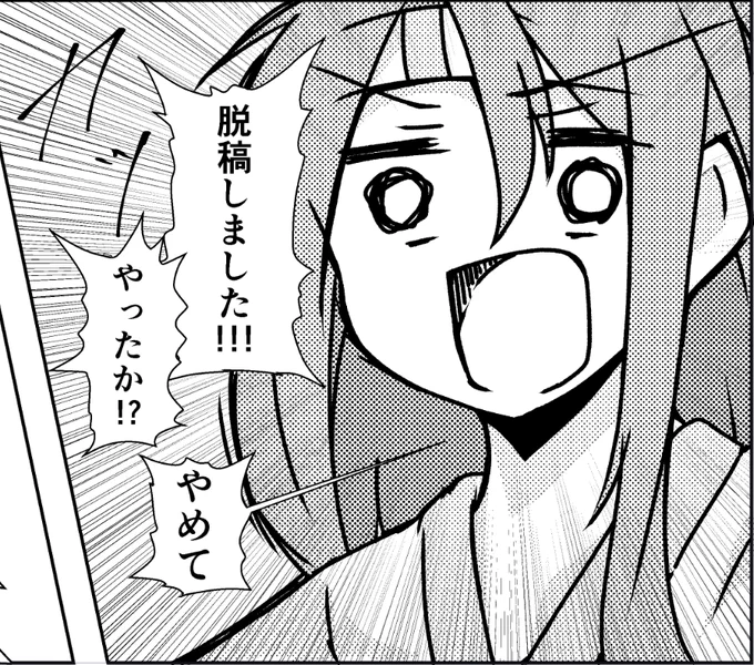 わーーーーーい!!!! 