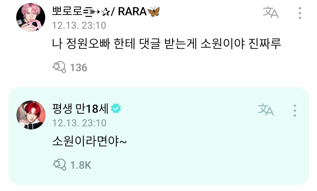 [ #정원’s Reply ] 221214

OP: My wish is to receive a comment from Jungwon for real [cute tone]

#JUNGWON: If that’s your wish [I will grant it]~

<a href="/ENHYPEN_members/">ENHYPEN</a> <a href="/ENHYPEN/">ENHYPEN OFFICIAL</a> #ENHYPEN #엔하이픈
