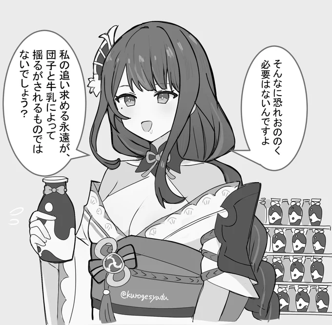 影ちゃん語録 