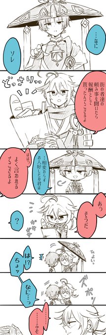 スカ万☂️🍁まんが
※いろいろ捏造

『変なの』と書いて『愛らしい』と読む 