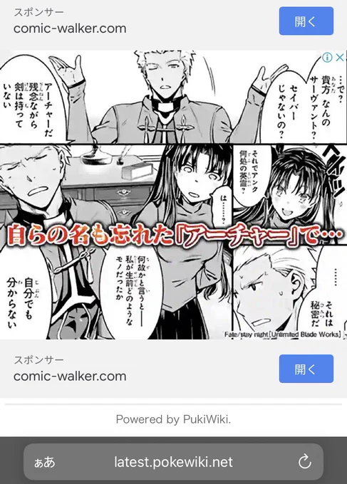 アーチャー似の子のえっち漫画かと思ったら本当にアーチャーだった まあアーチャーはえっちだしな 
