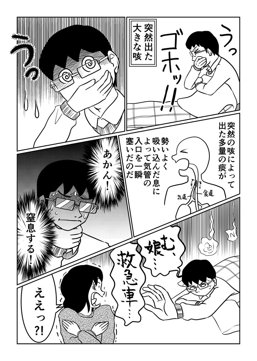 家族まとめてコロナになった話(2/3) 