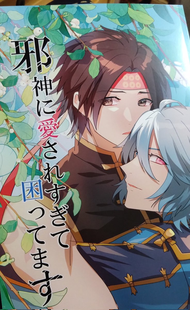 15日発送なのにもう届いてビックリしてるwww来月の新刊ですまたお品書き書きます…📕 