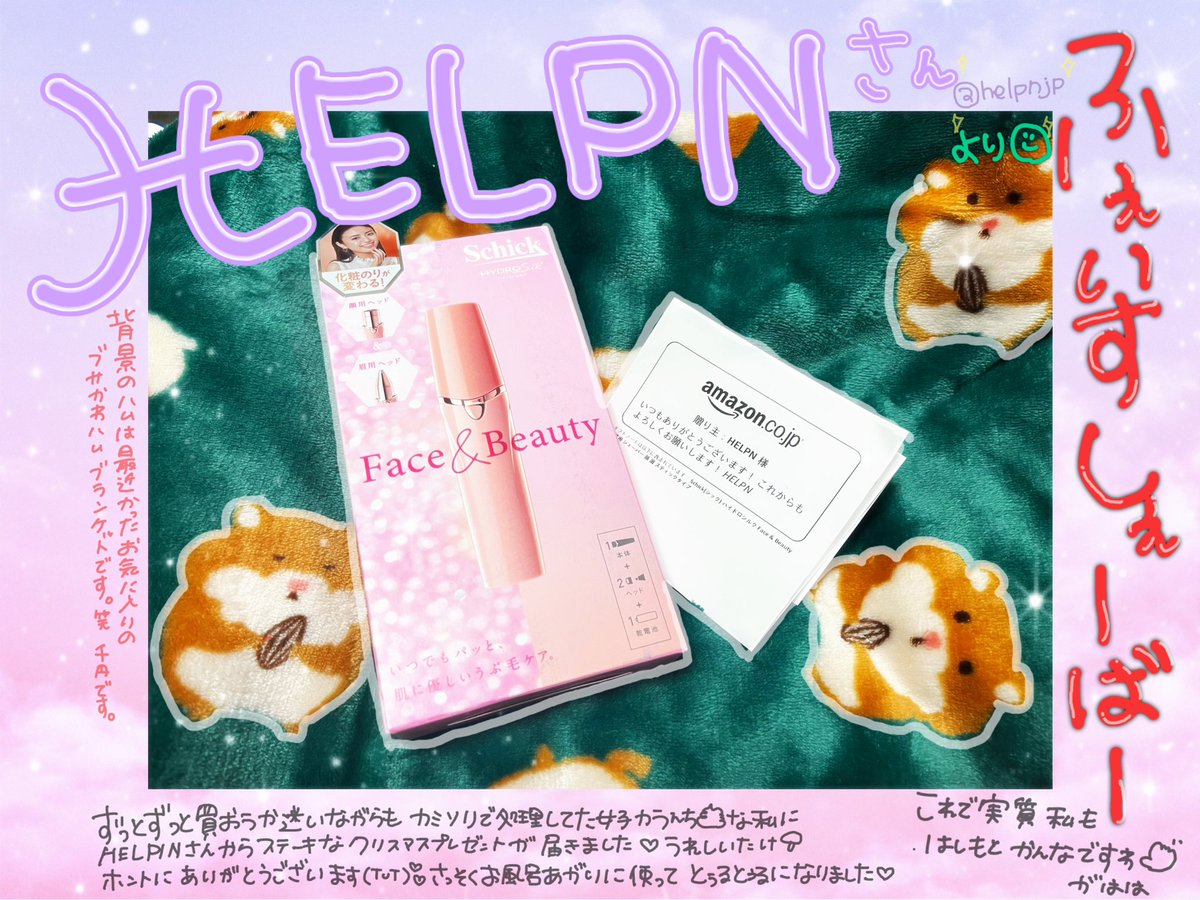 keropipipipi's tweet photo. - - - - - - - - - ꒰ ♡ ꒱ - - - - - - - - -

#けろぴーのありがとう報告 Ｎｏ.１５

#HELPN さんより 🎅 @helpnjp 様

フェイスシェイバー 頂きました🥹💞🫶

お肌とぅるとぅるや〜〜〜⊂(  ･ω･ )⊃

HELPNさんありがとうございます🥺🩹☄️

- - - - - - - - - ꒰ ♡ ꒱ - - - - - - - - - https://t.co/QetpFYNDn4
