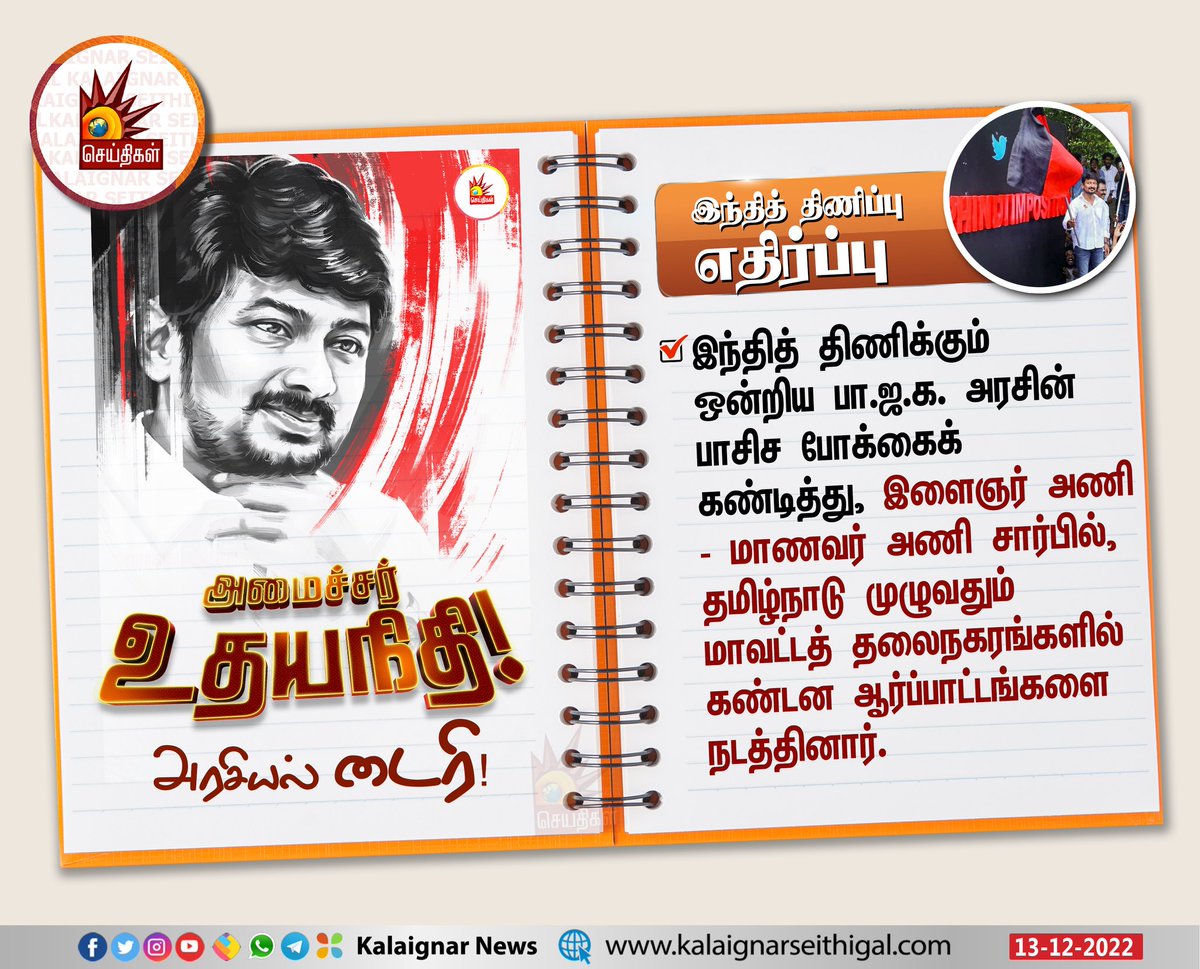Kalaignar Seithigal tweet media